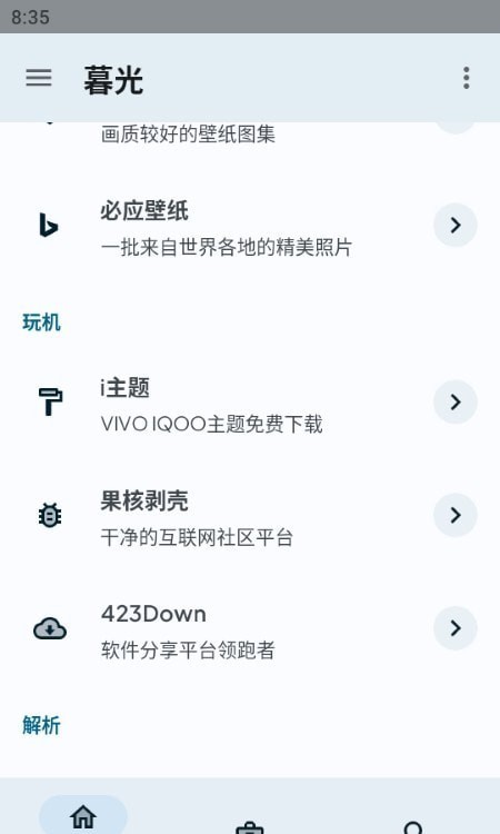 暮光工具箱最新版2026版本下载