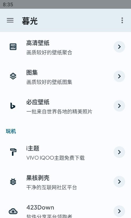 暮光工具箱最新版2026版本下载