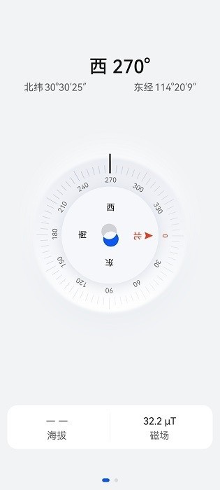 华为指南针最新版2026最新版本
