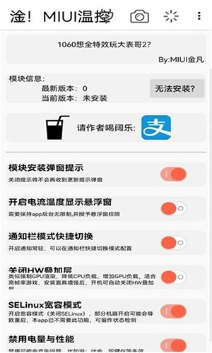 vivo去温控app下载