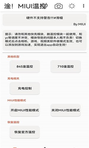 vivo去温控最新版最新版安卓下载