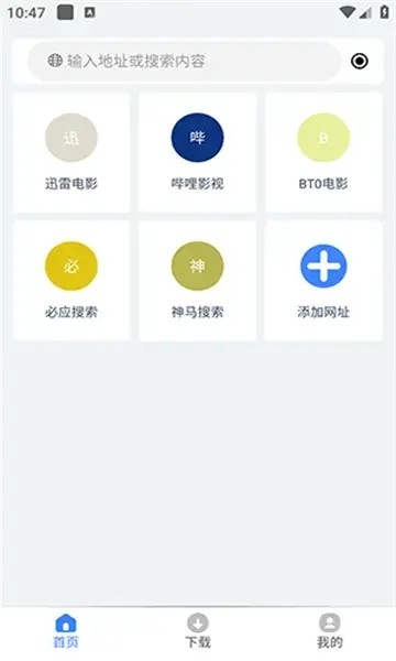 可乐下载器最新版下载app