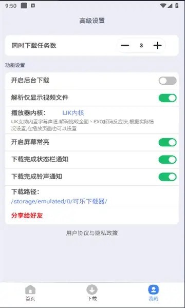 可乐下载器最新版下载app