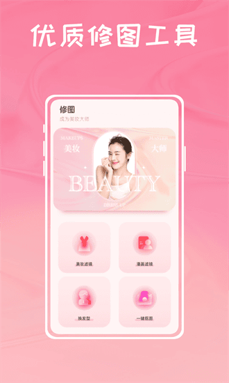 小公主美丽日记app下载
