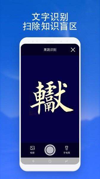 扫描通通识软件最新版本