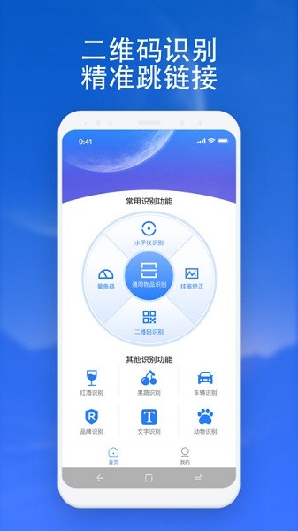 扫描通通识软件最新版本