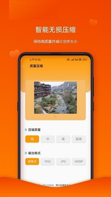 照片瘦身专家app最新版下载