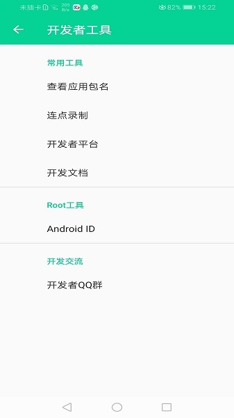 节点精灵app2026版下载