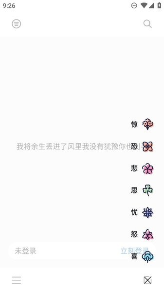 心事卷轴最新版最新版下载