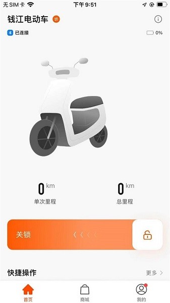钱江电动最新版最新版下载
