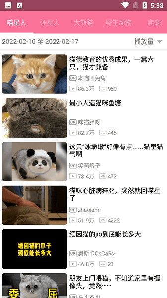 哔哩喵最新版(bilimiao)最新下载安卓版
