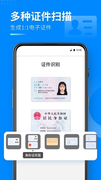 安心扫描大师手机版下载安装2026版本
