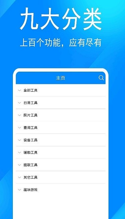 远航工具箱最新版最新2026下载