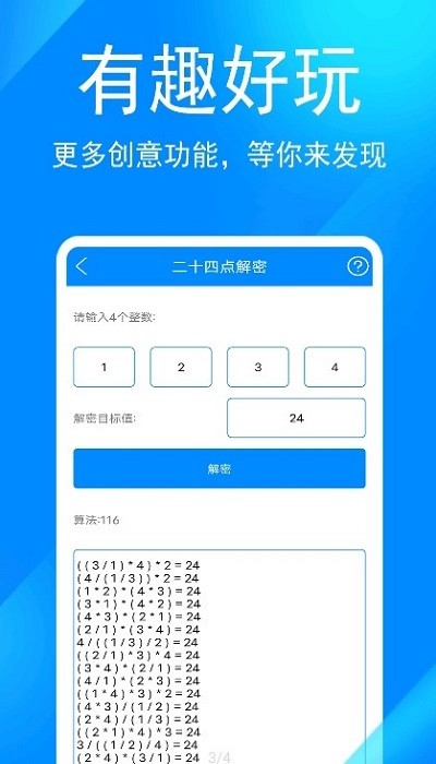 远航工具箱最新版最新2026下载
