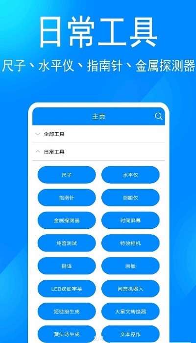 远航工具箱最新版最新2026下载