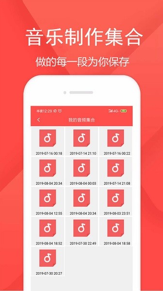 音频剪辑乐软件app安卓版