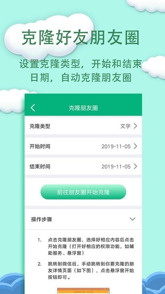 一键转发精灵软件下载安装2026版