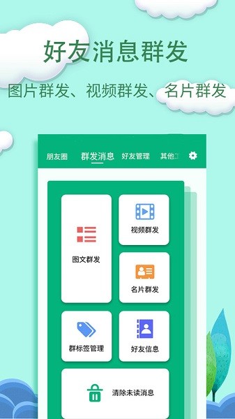 一键转发精灵软件下载安装2026版