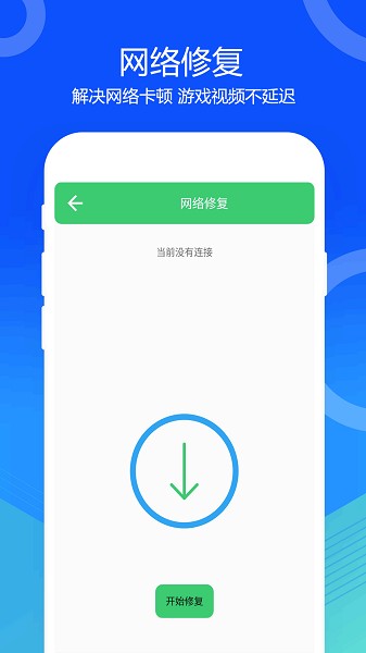 手机喇叭灰尘清理软件下载