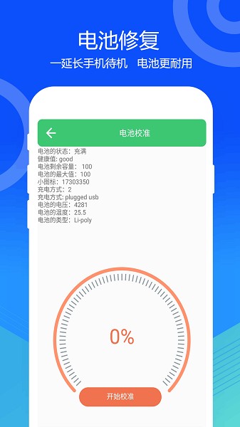 喇叭灰尘清理app最新安卓版本2026
