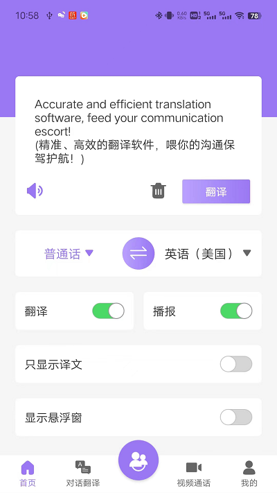 随心说pro最新版2026最新版本安卓版