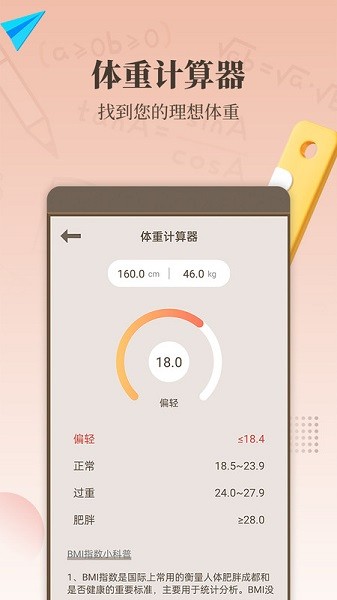 最强计算器app最新版安卓版