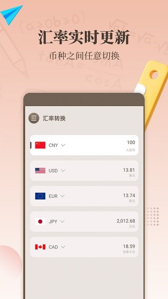 最强计算器app最新版安卓版