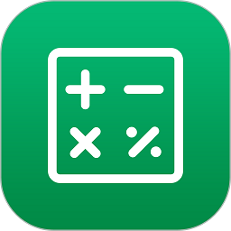 最强计算器app最新版安卓版