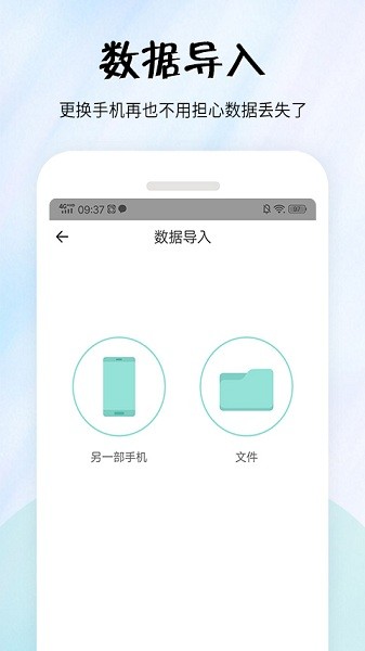 简易便签app安卓app下载