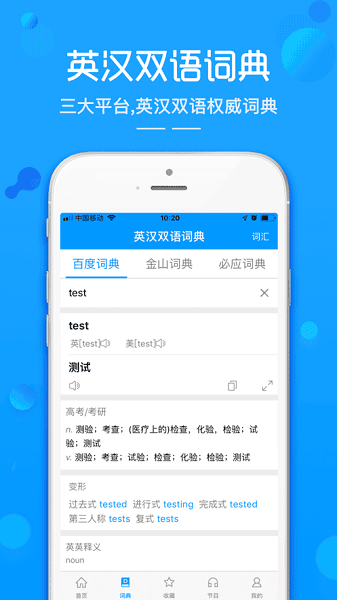 随身译app官方下载