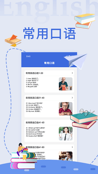 随身译软件下载安装安卓版