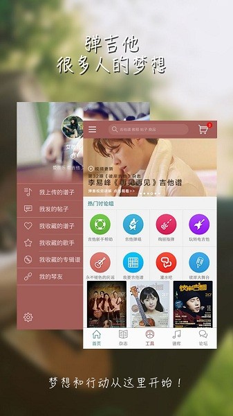 彼岸吉他app安卓下载2026版