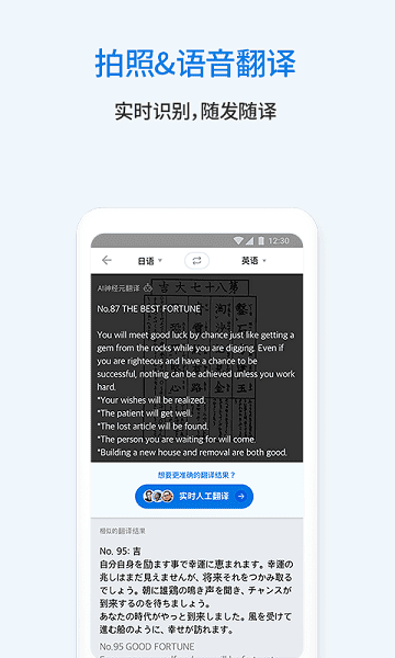 翻易通手机版下载安装安卓版本