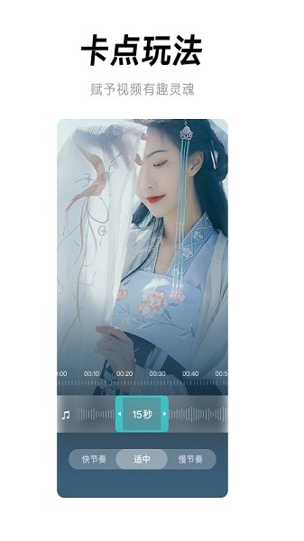 闪音卡点最新版2026最新安卓版