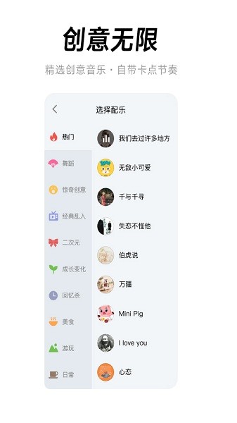 闪音卡点最新版2026最新安卓版