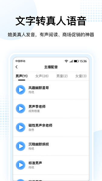 录音转文字神器手机版app最新版