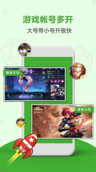 应用分身多开免费版最新版本