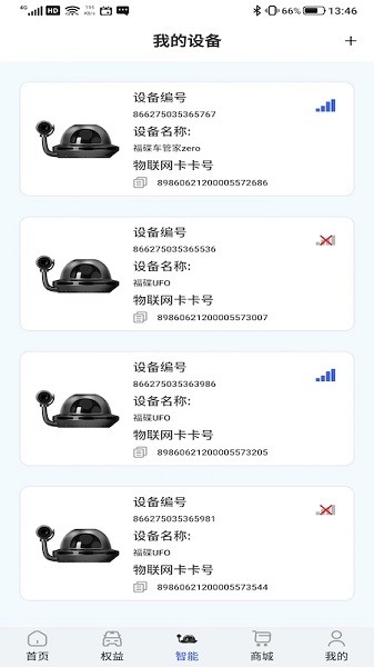 福碟软件下载app
