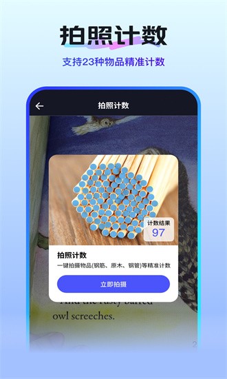扫描测量全能王app下载