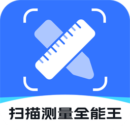 扫描测量全能王安卓下载安装