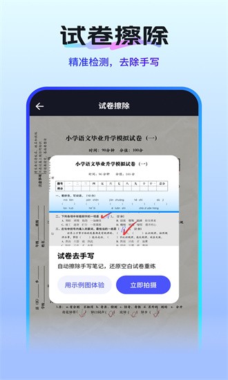 扫描测量全能王官方版安卓下载安装