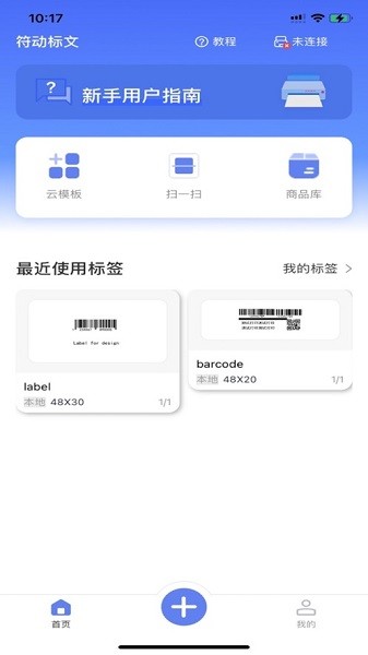 符动标文安卓版最新安卓版本