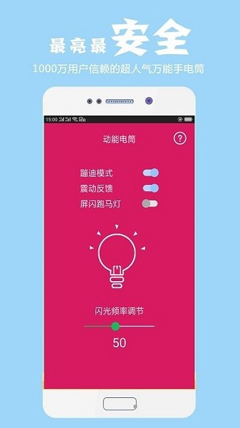 手电筒软件最新版2026下载