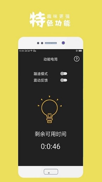 手电筒软件最新版2026下载