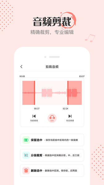 音频剪辑编辑免费版2026下载安卓