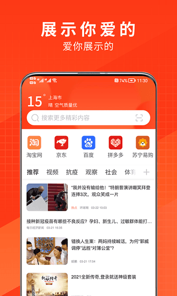 土豆浏览器手机版最新安卓下载