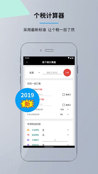 语音计算器手机官方版app安卓下载