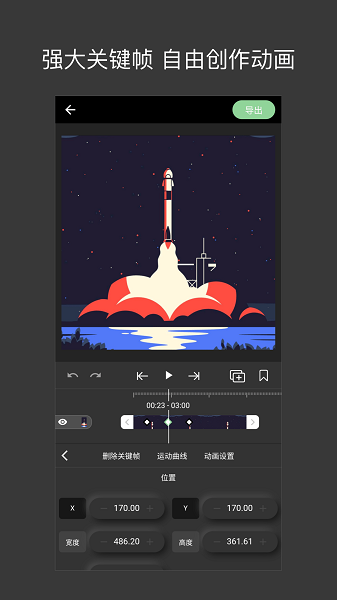 熊猫视频剪辑手机版2026版安卓版