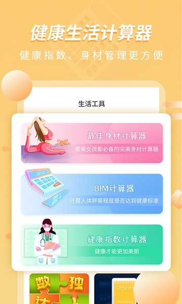 极简计算器手机版最新版本
