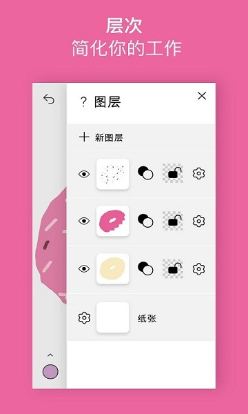 行影勾绘手机版下载